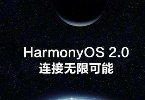 安卓系统和鸿蒙os哪个安全,比安卓更安全