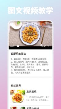 恰饭时刻有没有安卓系统,安卓系统下的美食