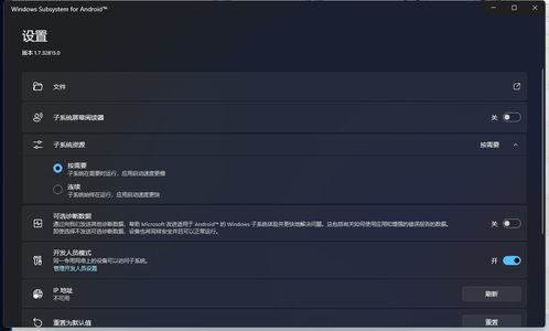 Win11安卓子系统显卡性能,畅享流畅视