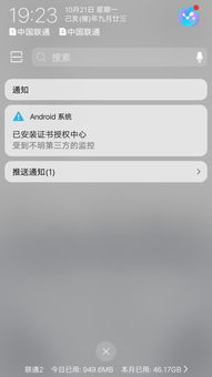 安卓13系统安全性如何,深度解析安全性能
