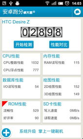 安卓手机系统的性能参数,安卓手机系统性能