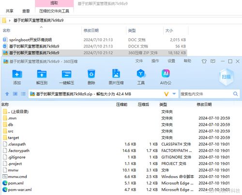 安卓聊天室系统论文,基于安卓平台的聊天室
