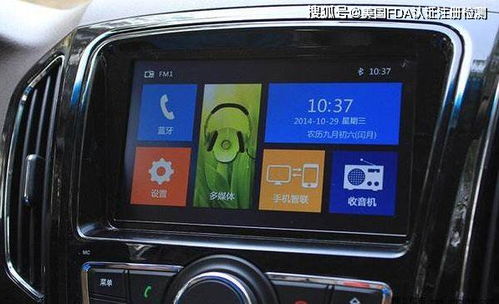 车载导航仪ce系统改装安卓,打造智能驾驶
