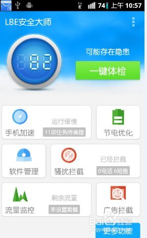 安卓系统闪退解决方案,安卓系统闪退问题排
