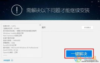 安卓系统安装到win10电脑,Win10