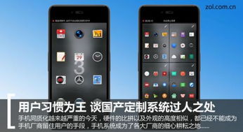 国产安卓系统是怎么做的,国产安卓系统发展