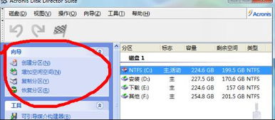 安卓制作pe系统创建新分区工具,打造PE