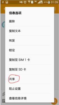 安卓系统之间备忘录转移,轻松实现跨设备同
