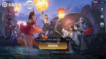 王者荣耀安卓和ios转区系统,王者荣耀安