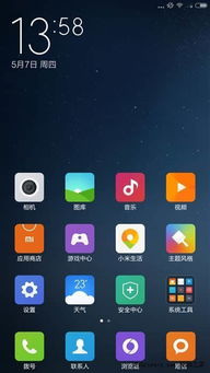 小米全新系统是安卓吗,基于安卓的革新之作