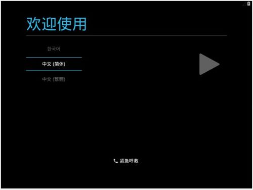 安卓系统x86安装包,轻松体验桌面级安卓