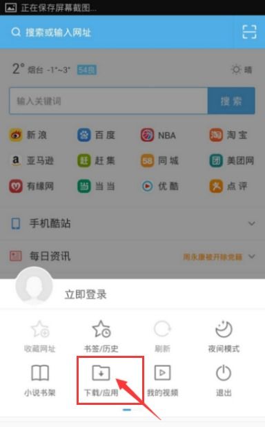 安卓系统UC浏览器文件位置,揭秘UC浏览