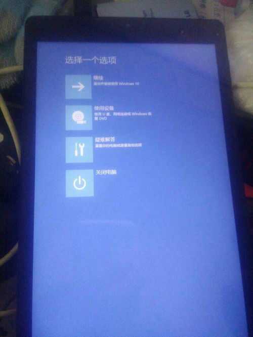 x86平板电脑安装安卓系统,轻松体验流畅