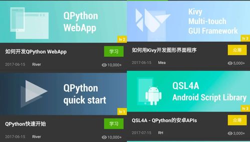 安卓系统层开发好还是app好,Andro