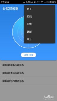 谷歌安卓系统变中文怎么办,谷歌安卓系统变