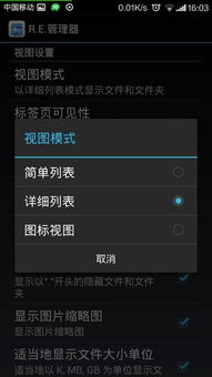 安卓系统文件夹大小软件,软件助你轻松掌控