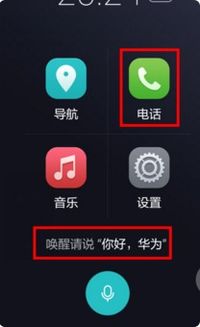 安卓系统怎么样语音拨号,便捷通话体验的革
