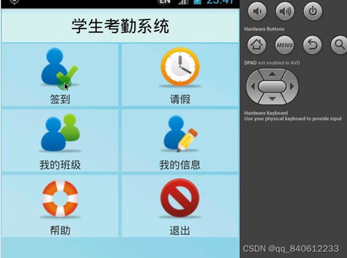 基于安卓的考勤系统app开发,基于安卓平