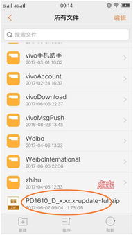 vivox7怎么刷机安卓系统,轻松升级安
