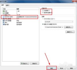 怎么用vmware装安卓系统教程,轻松实