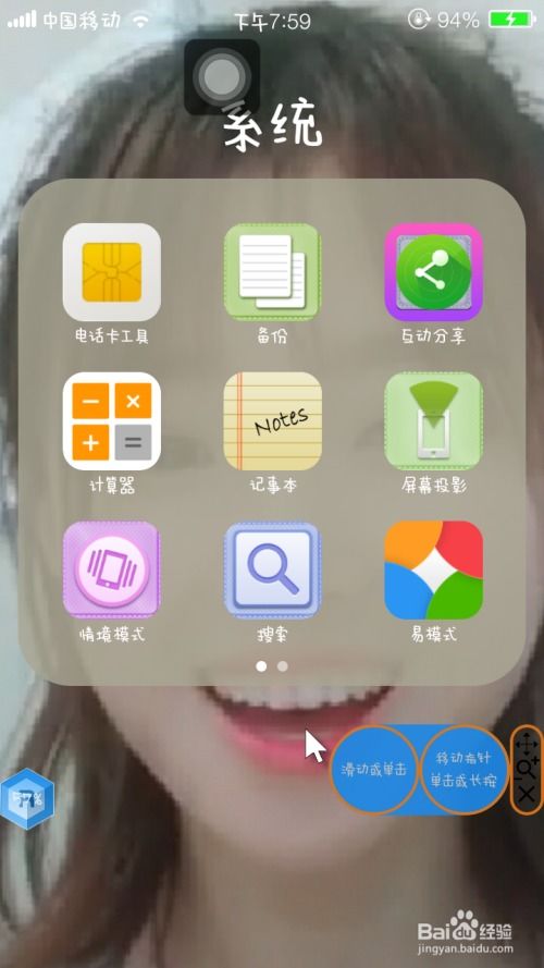 安卓仿ios系统全套软件教程,从入门到精