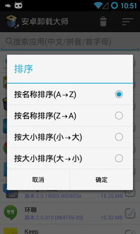 系统追踪能卸载吗安卓版,安卓版卸载指南揭
