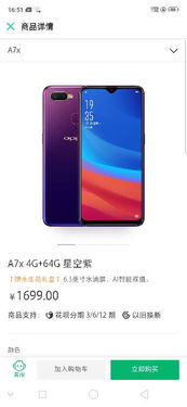 oppoa91的系统是安卓多少,探索流畅