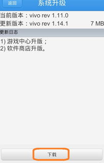 已root安卓如何升级系统更新,轻松实现