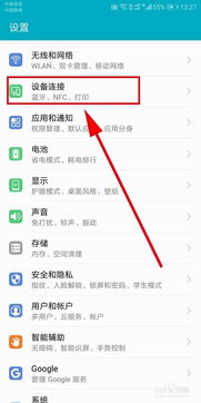 华为v65是安卓系统吗,畅享智能生活新体