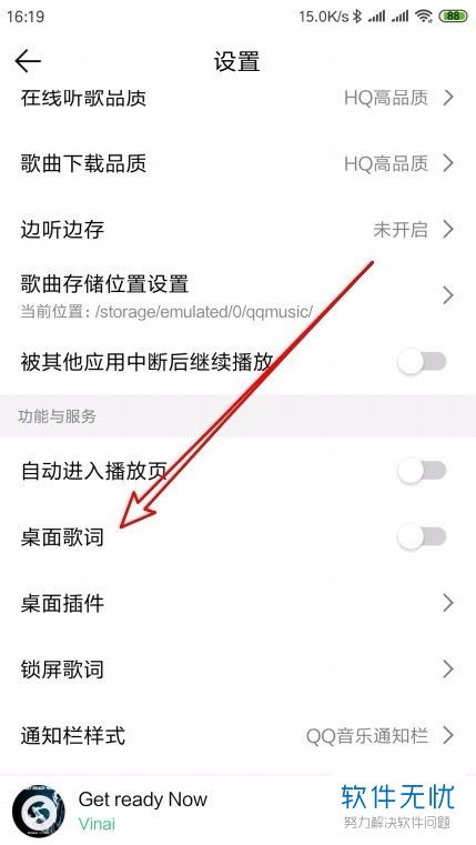 安卓系统qq音乐显示在锁屏,QQ音乐安卓