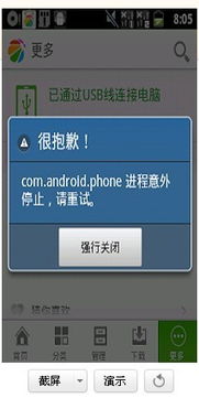 安卓系统更新出现问题,揭秘常见故障与解决