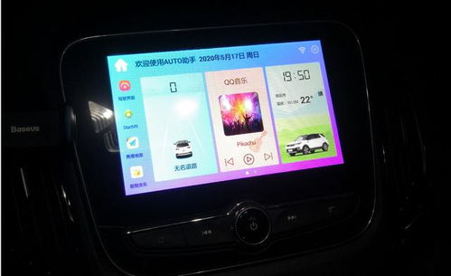 有哪些安卓车机系统软件,智能驾驶新体验