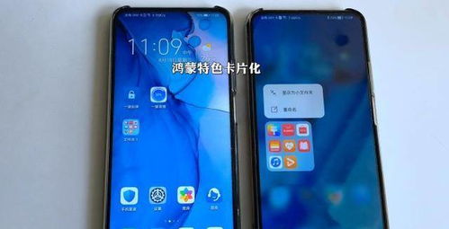 荣耀9x安卓系统和鸿蒙系统对比,安卓与鸿