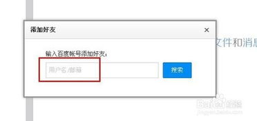 安卓和ios系统怎么加好友,轻松加好友攻