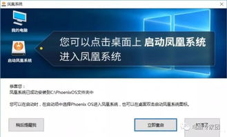 win10 安卓双系统无法进入,无法进入