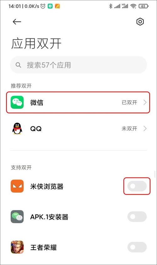 安卓系统分身照片怎么弄,轻松实现多账号同
