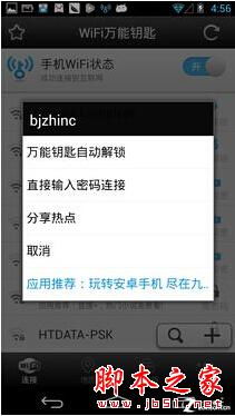 安卓系统wifi万能解锁软件,畅享无线网