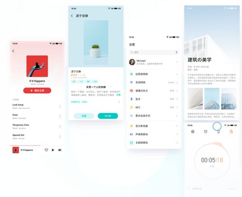 安卓ui系统比较好的软件,盘点那些界面美