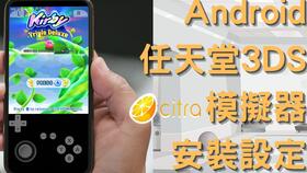 3ds模拟器安卓系统,重温经典游戏的便捷