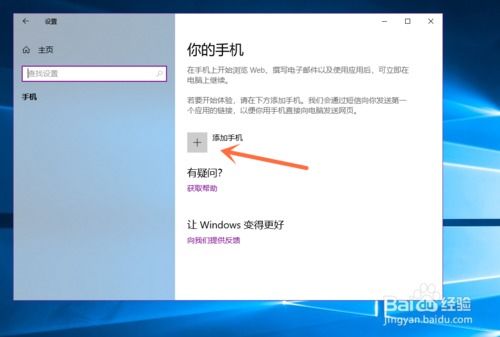 中柏win10切换安卓系统,体验双重操作