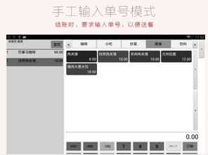 安卓收银机能改系统吗,安卓收银机系统升级
