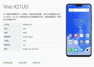 vivo手机是用安卓系统的吗,引领智能生