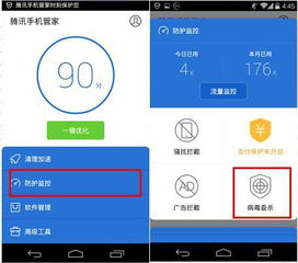 安卓系统显示的病毒软件,全面解析与防护攻