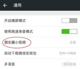 安卓系统自动把微信关闭,智能省电新功能来