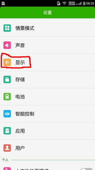 闪光灯如何开启安卓系统,揭秘安卓系统闪光