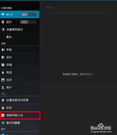 安卓电脑怎么转中文系统,安卓电脑中文系统