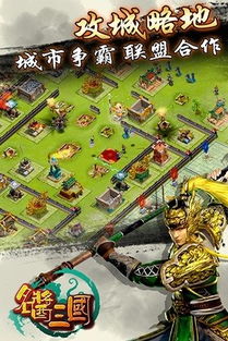三国破解版安卓系统,揭秘古代战争新篇章