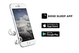 bose睡眠耳塞app安卓系统怎么下载,