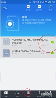 安卓系统文件夹加密怎么解除,轻松恢复文件