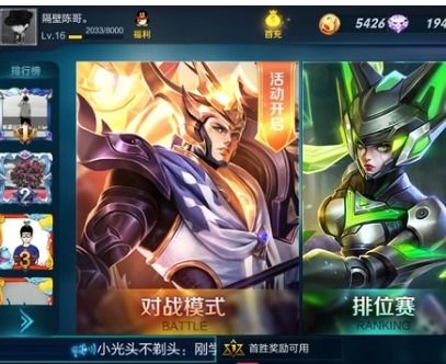 王者荣耀安卓系统qq与微信,QQ与微信双